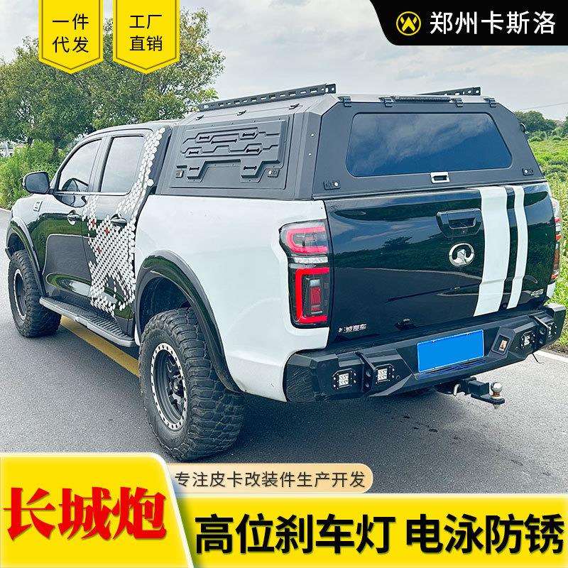 长城炮商用版乘用越野版澳洲版POER GWM CANNON皮卡车后箱盖高盖