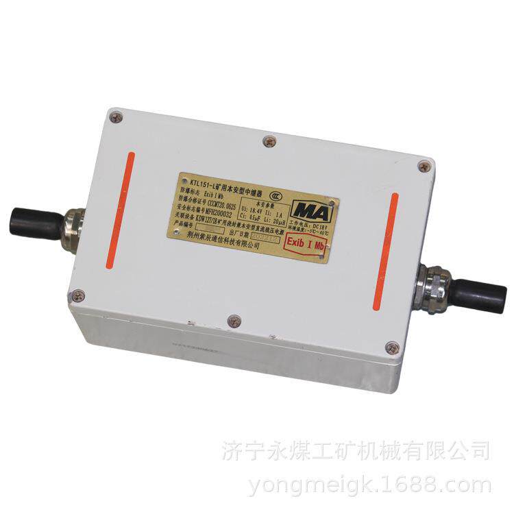 KTL151-L矿用本安型中继器 荆州紫辰煤矿井下用