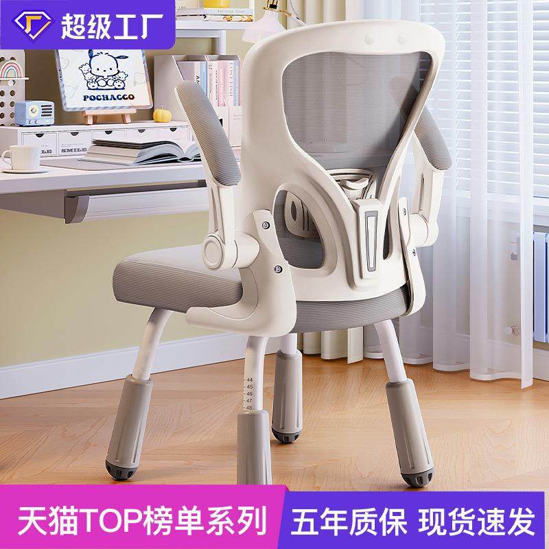 学习椅子初中小学生写作业专用椅家用书桌升降写字椅儿童座椅,鲜花速递/花卉仿真/绿植园艺,割草机/草坪机,淘宝优惠券,粉丝福利购,淘宝优惠卷