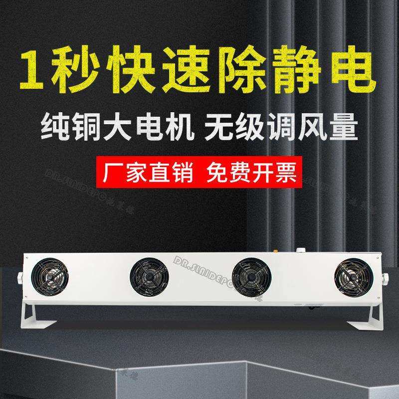除静电离子风机除尘四头台式离子风扇悬挂式工业静电消除器SL1104,鲜花速递/花卉仿真/绿植园艺,割草机/草坪机,淘宝优惠券,粉丝福利购,淘宝优惠卷