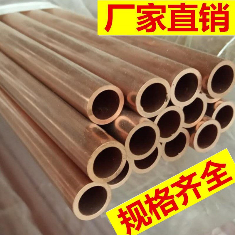 t2紫铜管10-300铜管直径外径10 12 14 15 16 18mm内径壁厚1 1.5 2