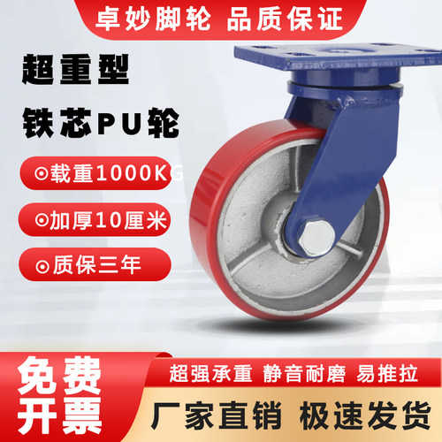 超重型脚轮万向轮铁芯聚氨酯4寸5寸6寸8寸带刹车耐磨工业轮静音轮
