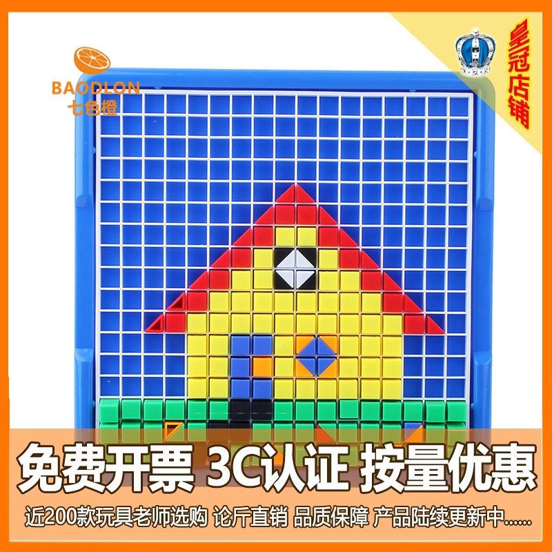 儿童美术拼盘玩具拼插盒装幼儿园益智力创意颗粒百变拼图桌面玩具