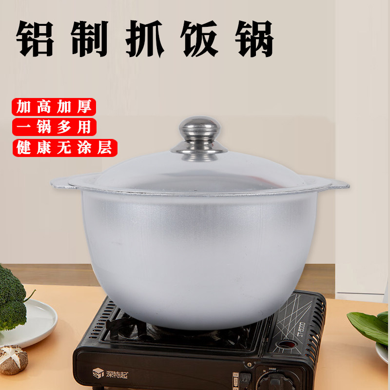 老式特厚铝锅铝汤锅双耳铝炒锅炖锅带盖手抓饭锅柴火炉子大铝锅