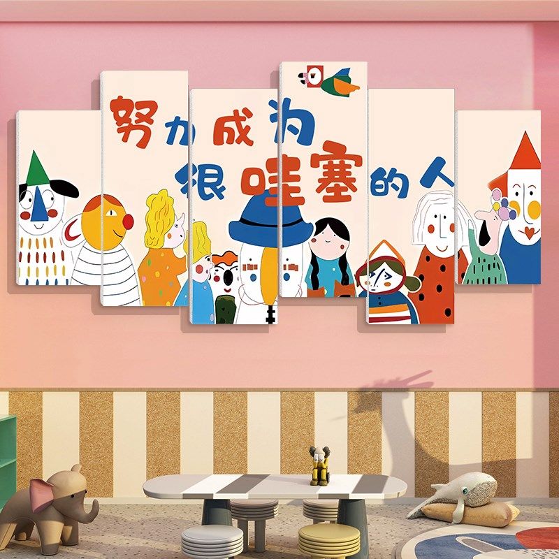 你好闪光的小孩环创幼儿园主题培训教室画室布置美术室文化墙贴,家居饰品,文化墙贴,淘宝优惠券,粉丝福利购,淘宝优惠卷