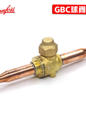 Dnfoss丹佛斯GBC型制冷空调冷库制冰机热泵用黄铜球手动截止