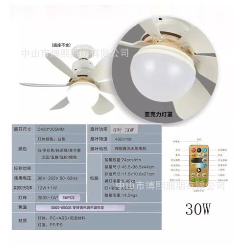 E27 Screw Household Silent Small Fan Light Restaurant Bedroo