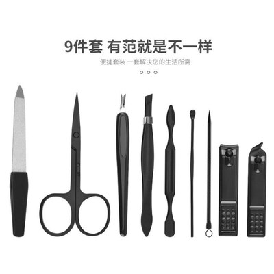 9pcs Stainless Steel Nail Clippers Set Scissores Tweezer Ear