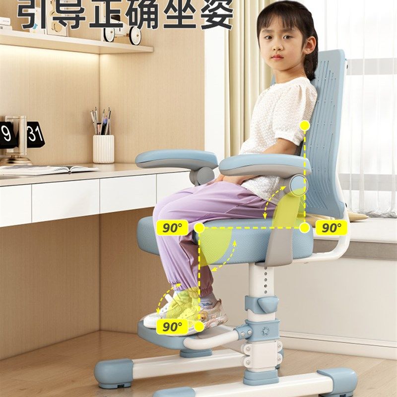 儿童学习椅小学生久坐矫正坐姿可调节座椅家用写字作业椅子可升降,住宅家具,儿童学习椅,淘宝优惠券,粉丝福利购,淘宝优惠卷