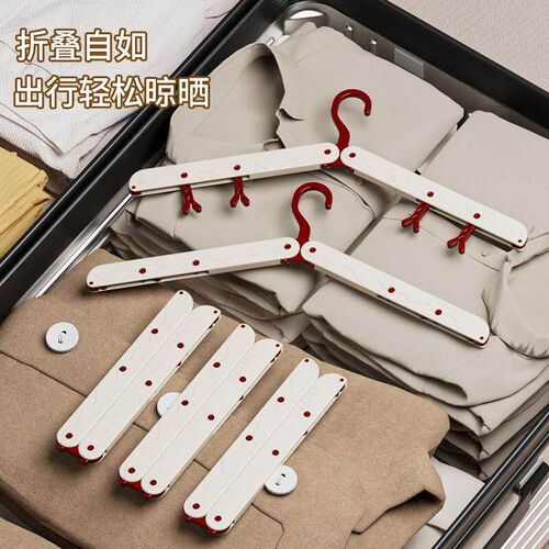 Foldable Travel Clothes Hanger for Drying Clothes Without Ma