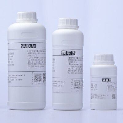 硅烷偶联剂KH-5增强附着力粘接促进剂 提高强度优质含量98 99