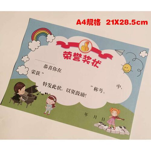 Blank Award Paper Praise Letter Award Kindergarten Small Awa