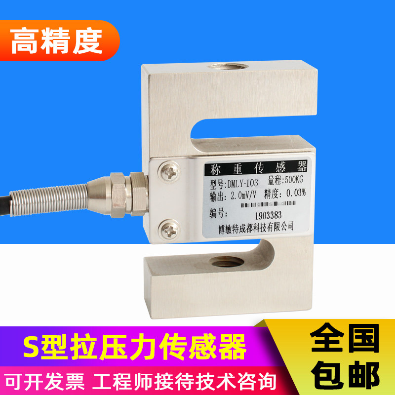 称重传感器支架秤盘装电子秤承重台配料灌装悬臂梁拉压力传感器