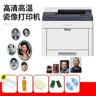 多功能激光彩色高温瓷像打印机不褪色椭圆黑白瓷片烤箱设备瓷相纸