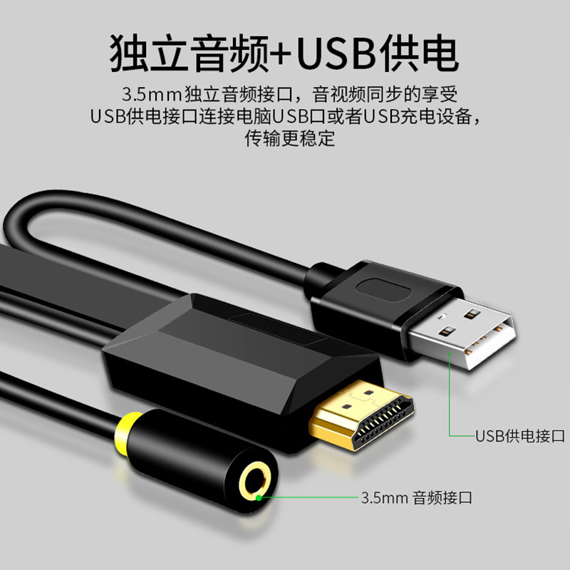 hdmi转vg线带音频高清转vj转换器转接头电视盒子连接显示器