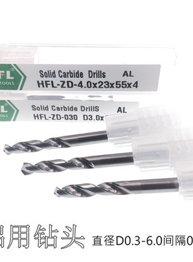 非标钻头铝用硬质合金3.81/3.82/3.83/3.8/3.8/3.87/3.88/3.89