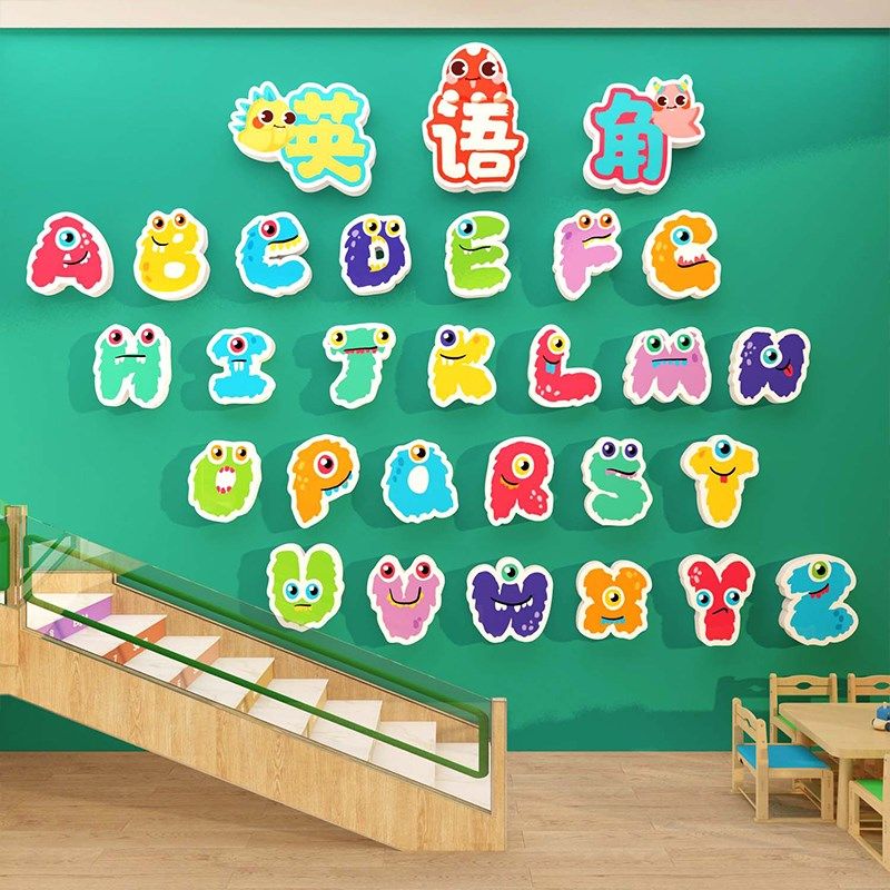 英语角教室布置装饰幼儿园环创主题成品培训机构绘本馆文化墙贴纸,家居饰品,文化墙贴,淘宝优惠券,粉丝福利购,淘宝优惠卷