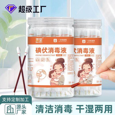 Wholesale 60-pack disposable iodine swabs for skin disinfect