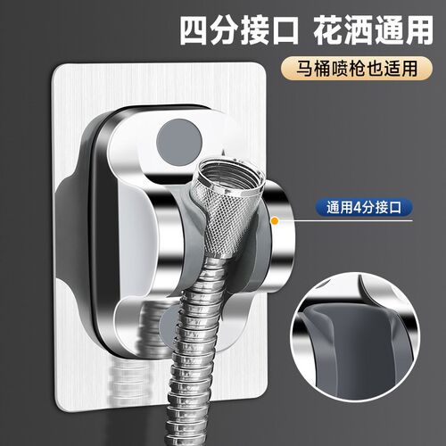 NoDrill Shower Holder Adjustable Sprayer Wall Mount Bathroom