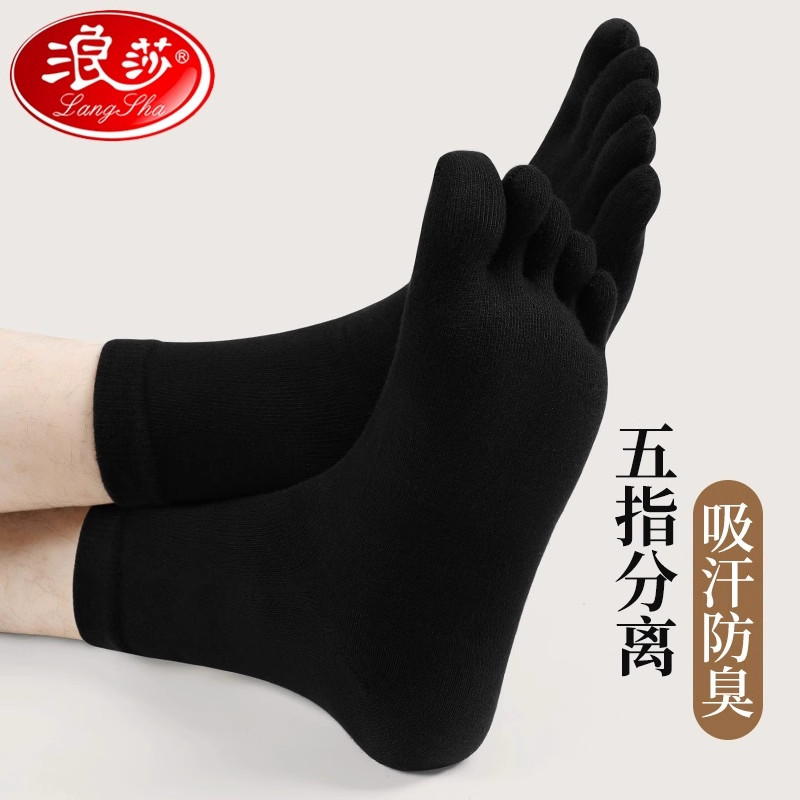 浪莎五指袜男士纯棉抗菌吸汗防臭春夏季男袜秋冬中筒分趾防滑五趾
