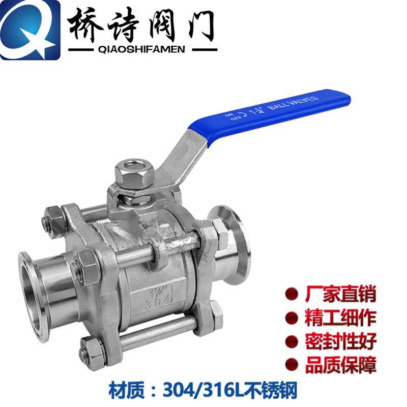 卫生级三片快装球阀 不锈钢快装球阀三片式 卡箍式球阀 Q81F