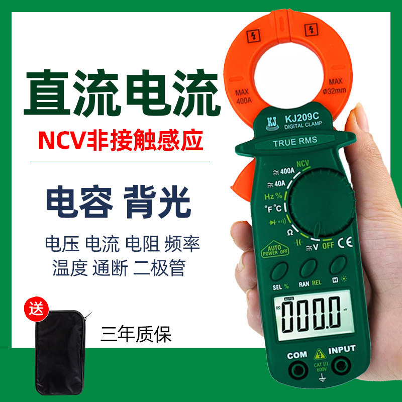 科捷直流钳形表钳型电流表万用表高精度数字钳表交直流电流测量
