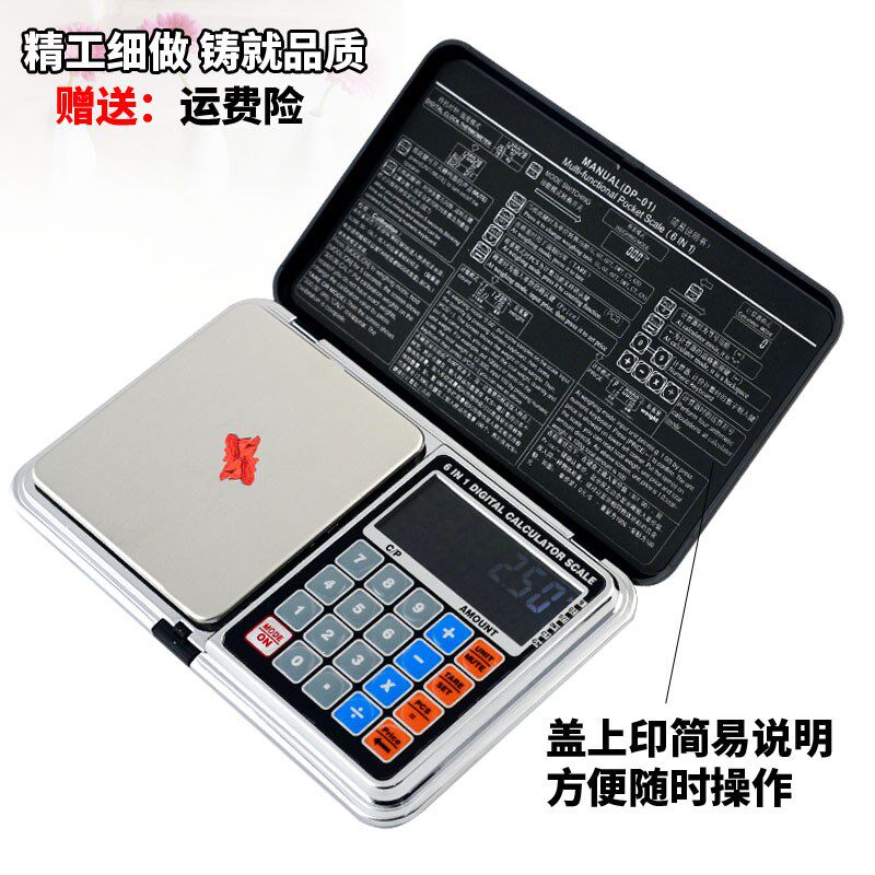 多功能手掌秤口袋秤珠宝秤500克0.01克拉秤可计价1kg0.1g当计算器