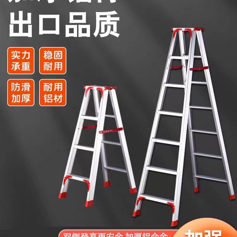 梯子家用铝合金加厚人字梯室内伸缩可携式铝梯多功能工程梯摺叠楼