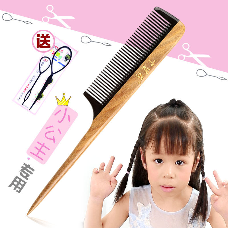 木梳美发挑发家用细齿牛角梳天然小号按摩尖尾梳女分头造型儿童梳