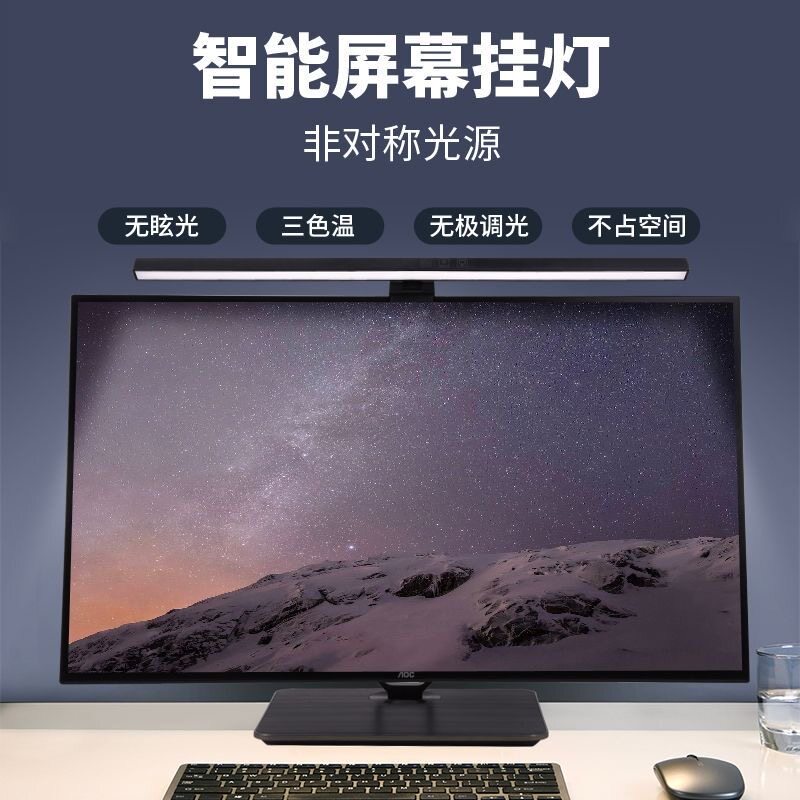 纪乐仕屏幕挂灯显示器屏幕灯电脑补光灯显示屏护眼灯萤幕台灯