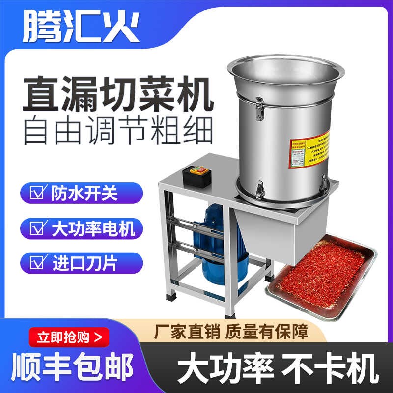 剁辣椒机商用全自动腾汇火电动碎姜打蒜泥机器食堂切菜机切辣椒机
