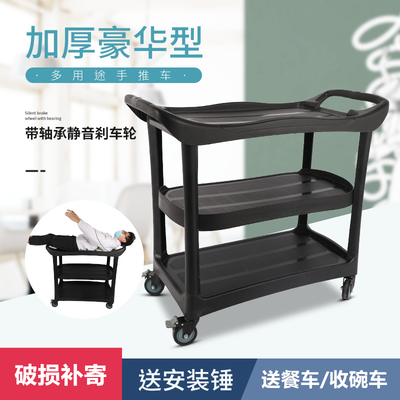 酒店收餐车三层手推车餐厅上菜送餐车白云饭店下栏车碗碟盘收集车
