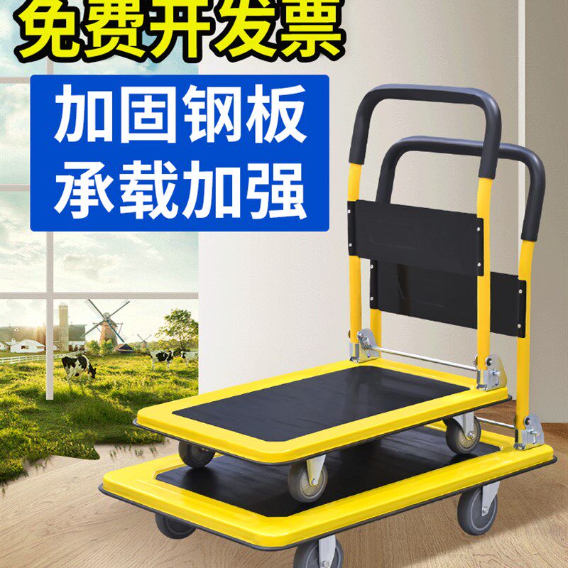 钢板车平板车搬运车办公家用折叠便携四轮推车折叠小推车拉货轻便