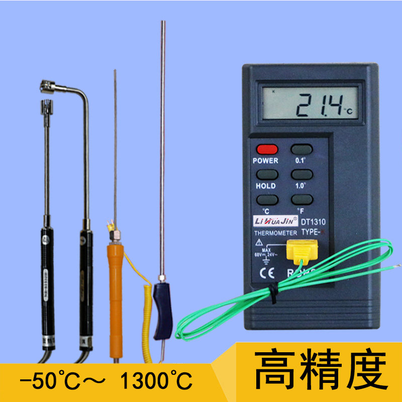 温度检测仪工业高精度手持式烤箱测量计针式测温探头耐高温测试用