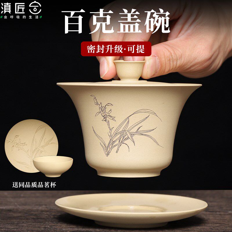 云南建水紫陶盖碗茶壶 手抓薄胎悬停三才单个高档套装泡茶瓷工白