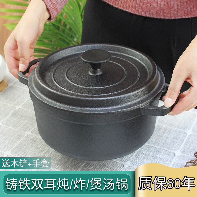 出口品质24cm铸铁双耳炖锅煲汤锅家用加厚焖锅炒菜锅无涂层不粘锅