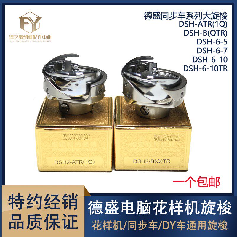 德盛旋梭电脑车梭床同步车旋梭花样机大旋梭自动剪线厚料薄料梭床