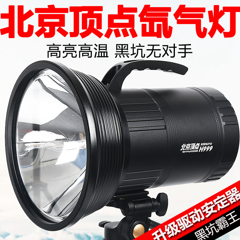 强光氙气钓鱼灯超亮大功率北京顶点暖黄黑坑疝气灯夜钓灯诱鱼垂钓