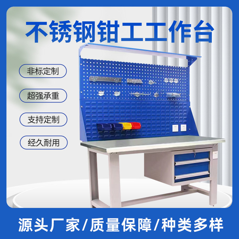 钳工不锈钢重型加厚工作台学校工厂车间实验室不锈钢工作台维修台
