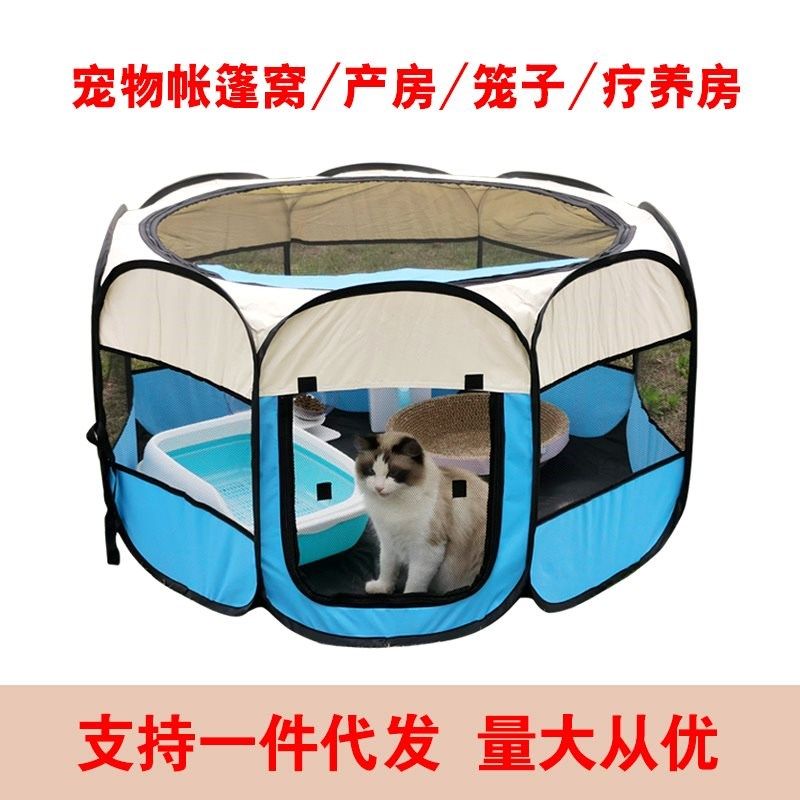 新款宠物八角笼子牛津布围栏厂家狗窝猫窝可折叠狗狗猫咪产房