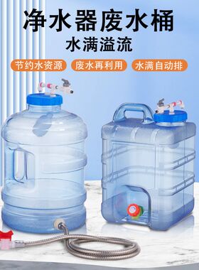 家用储水桶带浮球净水器自动上水自动溢水食品级净水大容量废水桶