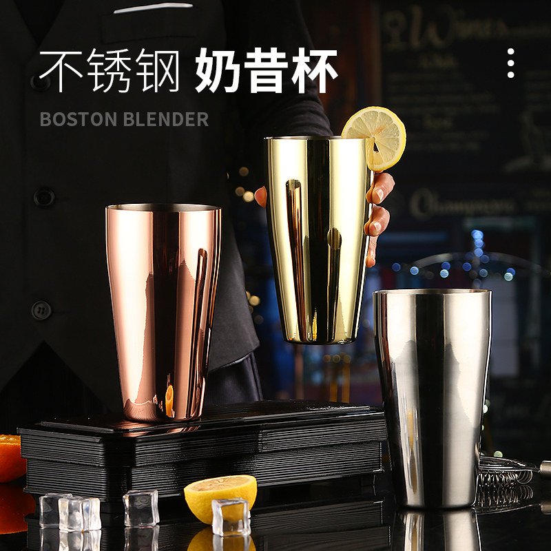 加厚不锈钢奶昔杯奶昔机用搅拌钢杯搅拌杯波士顿厅杯雪克杯调酒器