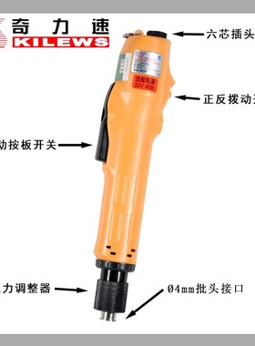原厂奇力自速电批BS486D-6600动6200800820088000电动螺丝刀化用