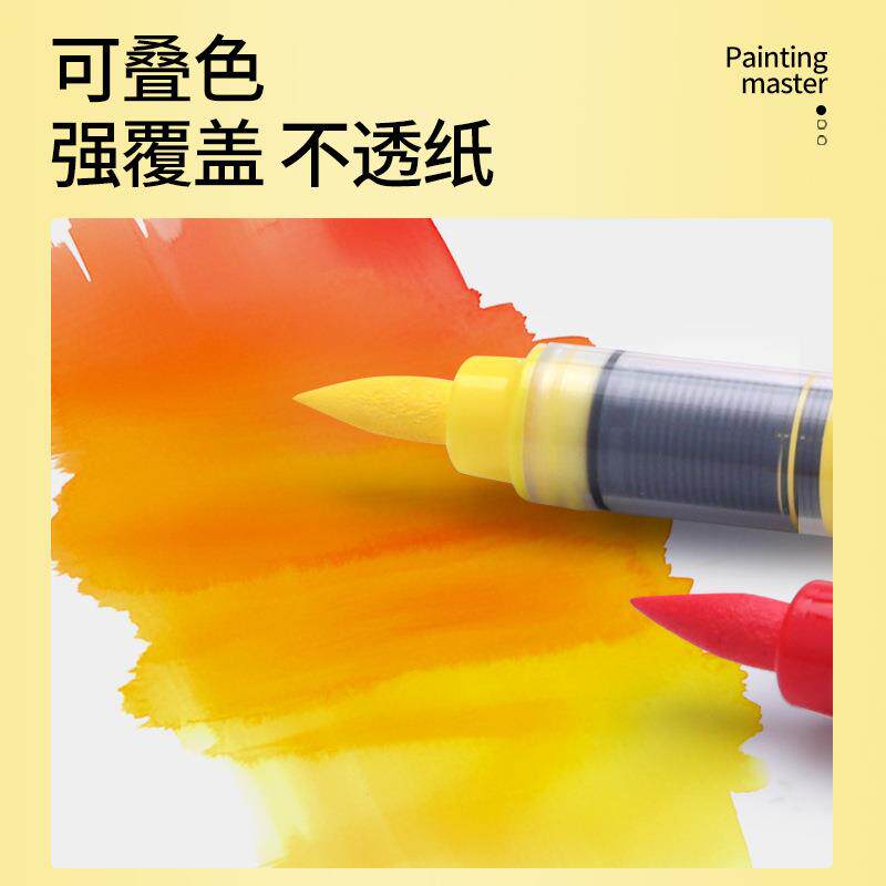 掌握120式色直液马丙烯马克笔小学生美术软头克笔不易透色可350叠