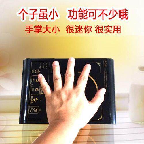 迷你电磁炉家用小微型电池炉多功能火锅煮面生泡茶煮炉学茶宿360