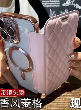 适237用ihone17吸手机壳P菱格翻摔盖插卡皮套苹果1磁6透明15防保护套