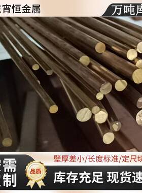 厂家管T紫铜管紫铜盘硬态2直管按空调管空心铜管JMN需切割