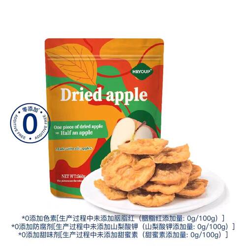山姆HRYOUP苹果干休闲果干蜜饯美味零添加零食年货代购正品S01