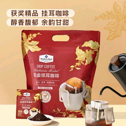 山姆MM铂金挂耳咖啡精品阿拉比卡豆醇香馥郁袋装正品代购G18