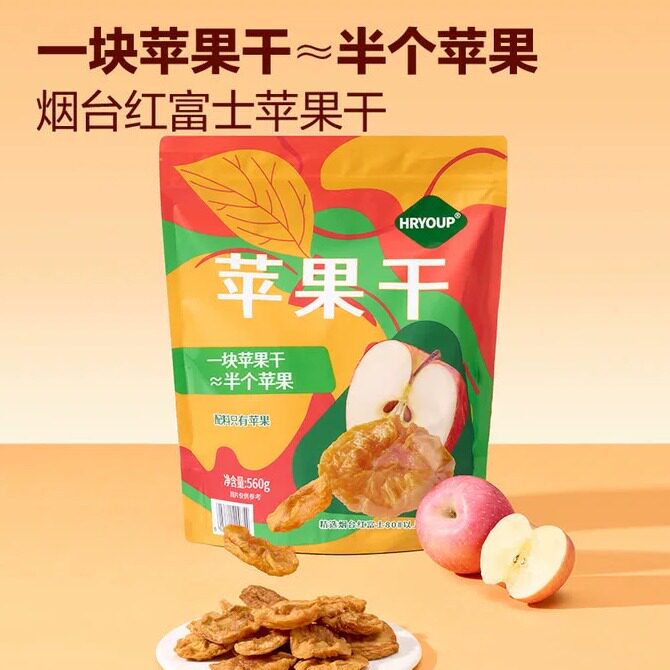 山姆HRYOUP苹果干独立包装水果干蜜饯休闲美味零食正品代购S01